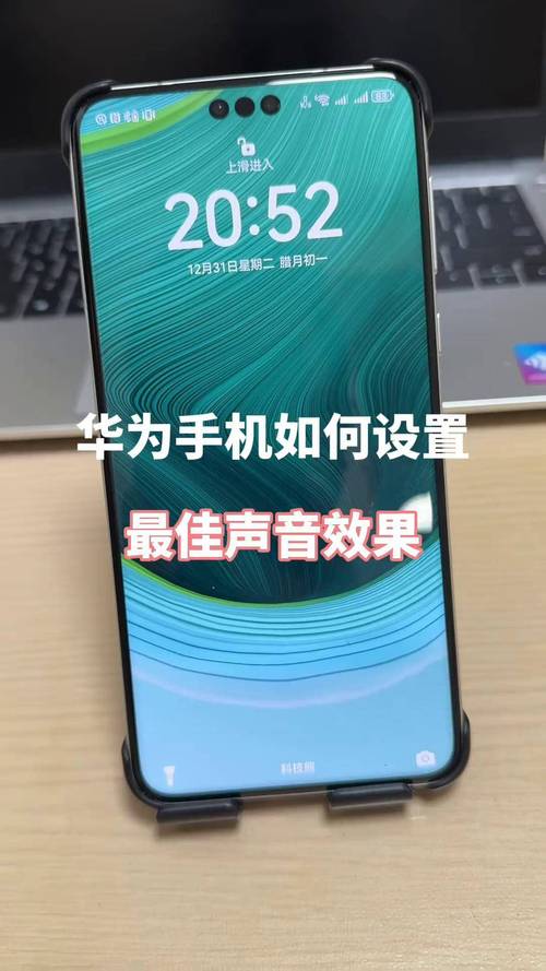 华为手机声音在哪里调节图标