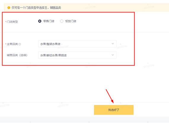 美团商家如何上传视频
