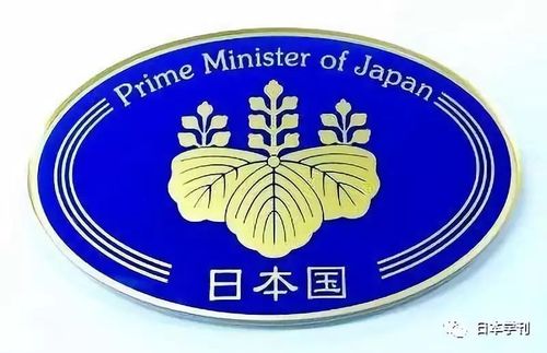 二战日本行政机构