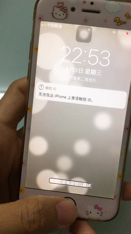 触控id无法激活能修吗