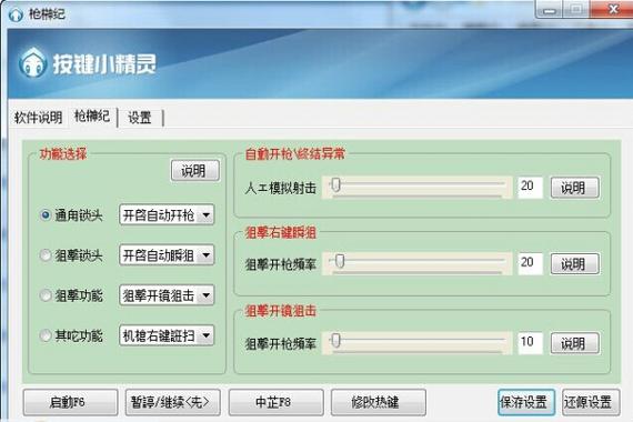 按键精灵游戏多开框架