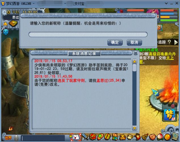 造梦西游3刷vip5bug图标