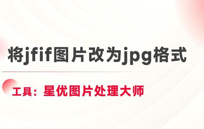 照片怎么改格式jpg图标