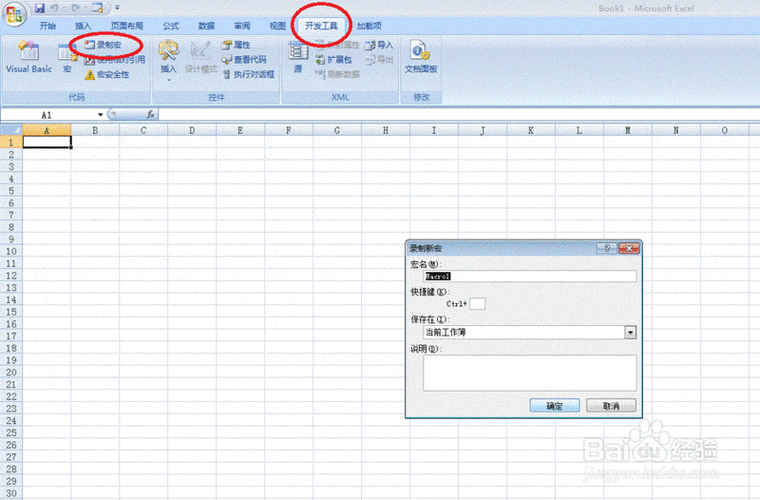 表格宏的作用都能干些什么
