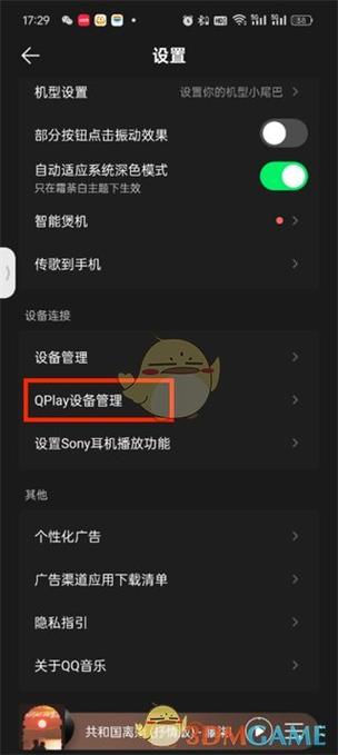 支持qplay的app截图