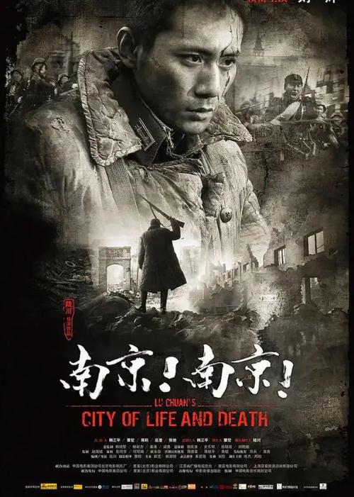 南京!南京!电影在线观看完整版