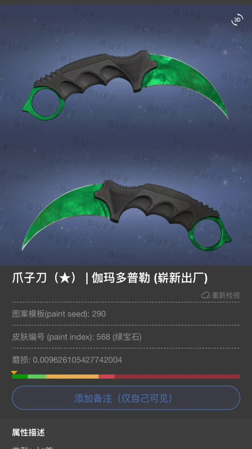 什么箱子出爪子刀缩略图