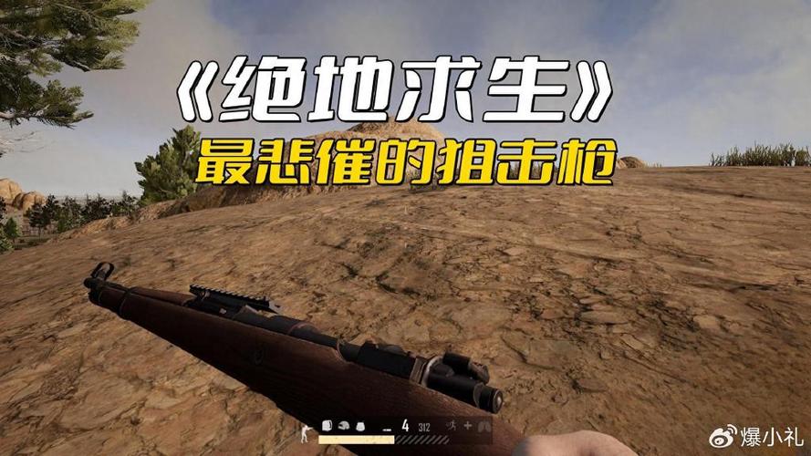 98k吃鸡这首歌截图