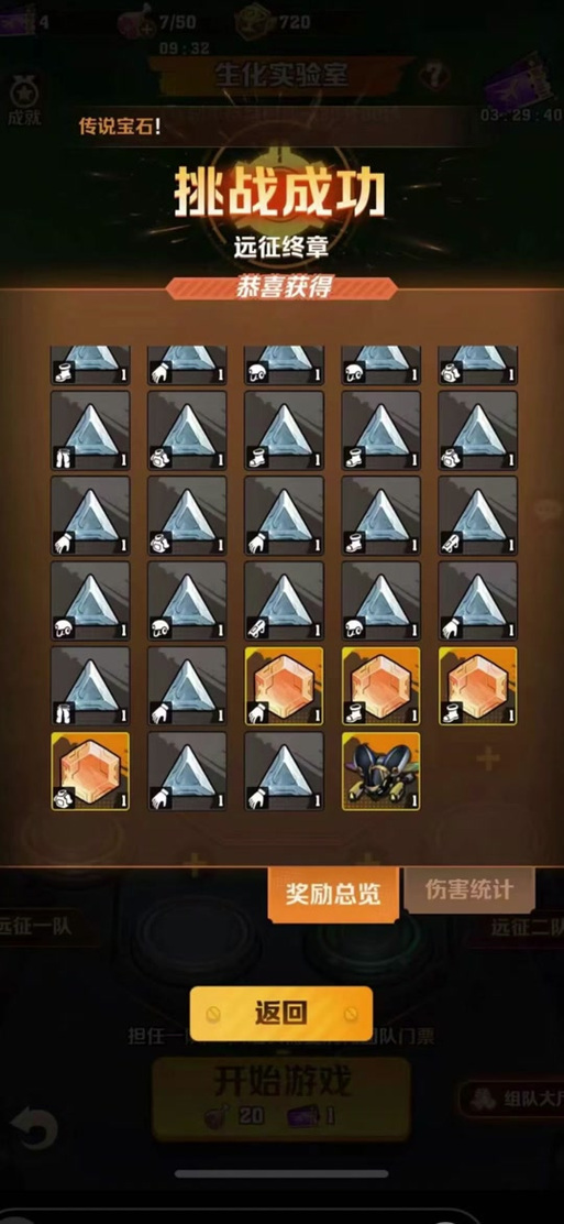 赛季宝箱开箱技巧图标