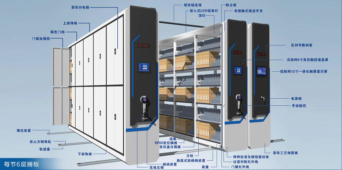 智能档案室截图