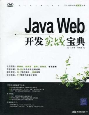 java前端