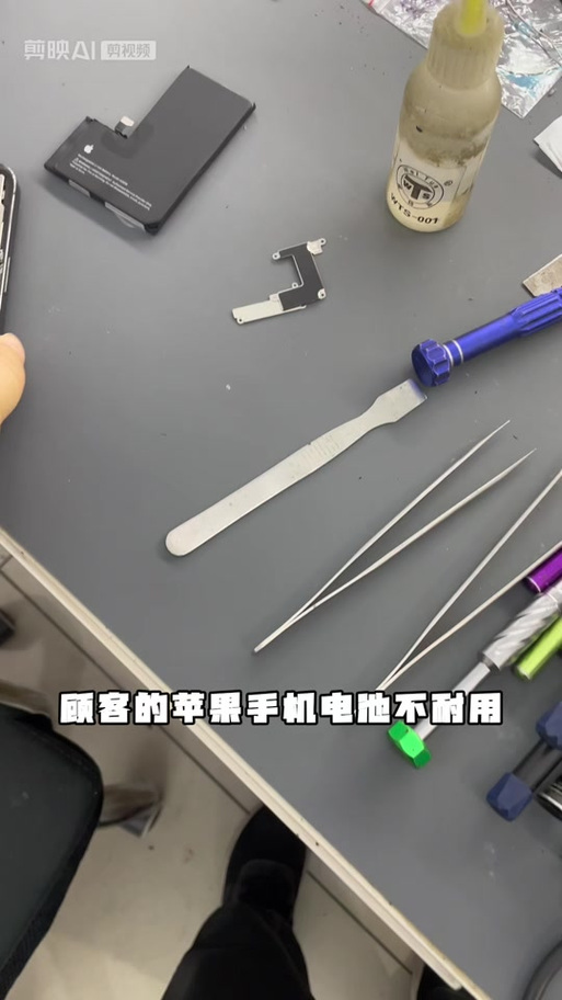 电池健康不显示一直转圈圈截图