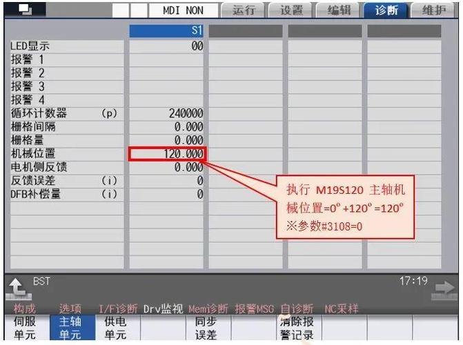 三菱系统软限位参数缩略图