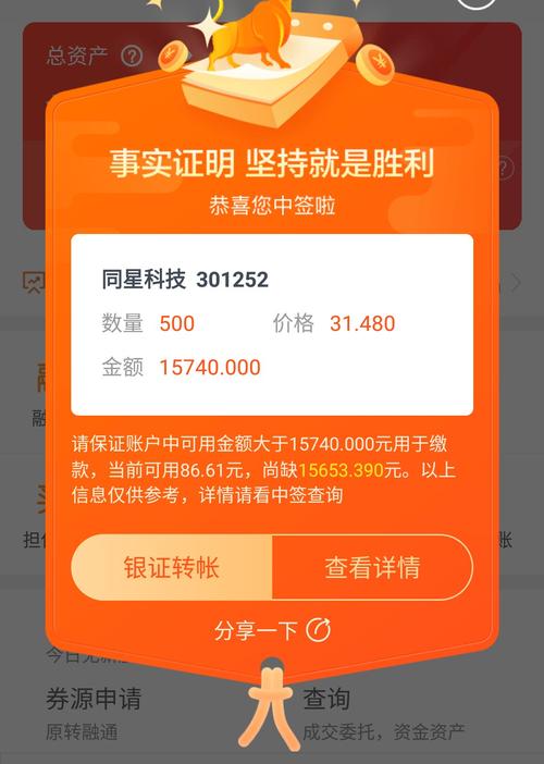 股吧同星科技
