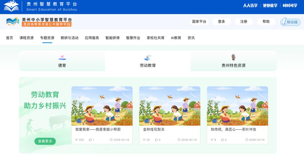 贵州省资源公共服务平台登录