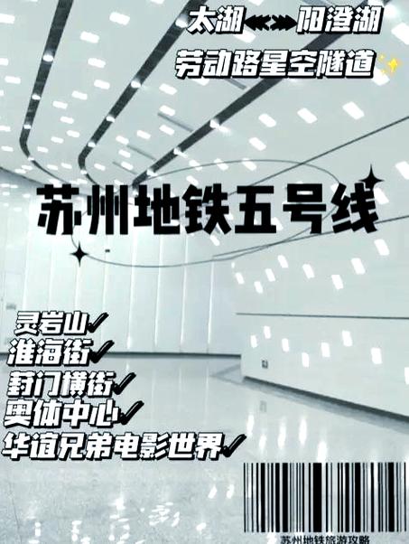 苏州地铁苹果手机直接刷