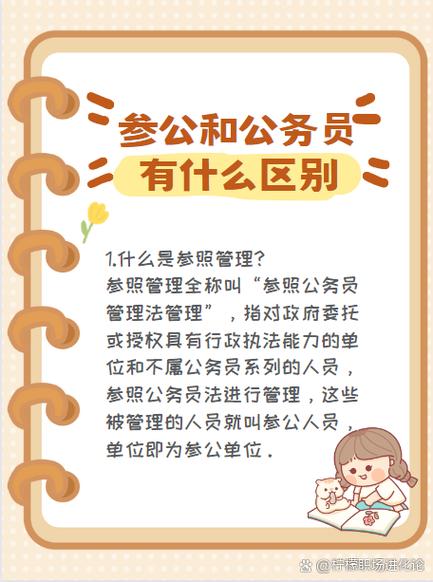 无法定密权的机关单位可以因执行