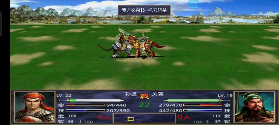 三国群英传2神话再临修改器