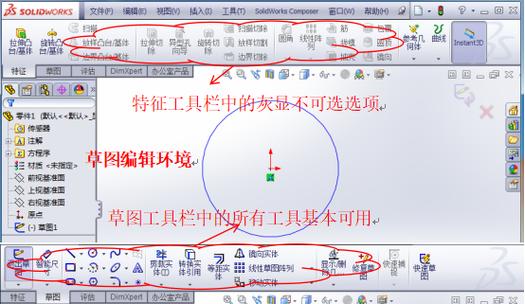 solidworks破解版百度云