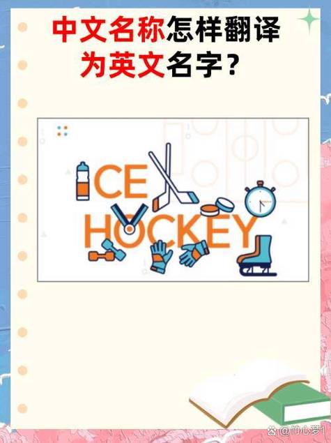 中文名译成英文名要颠倒吗