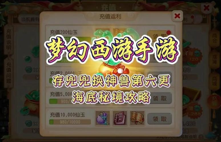 梦幻西游手游一个神兽号能卖多少钱