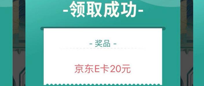 e卡红包有什么用途