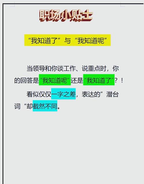 形容职场的同义词