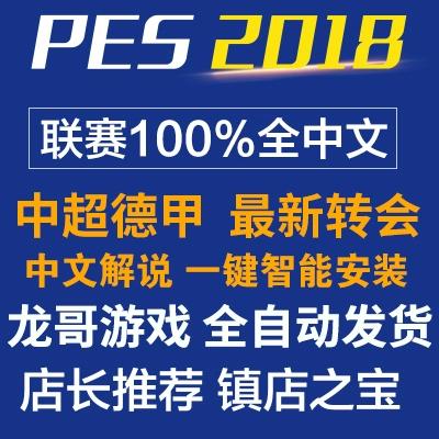 实况补丁教程