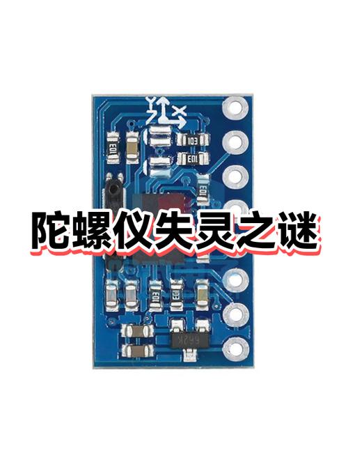 苹果手机陀螺仪摔坏了缩略图