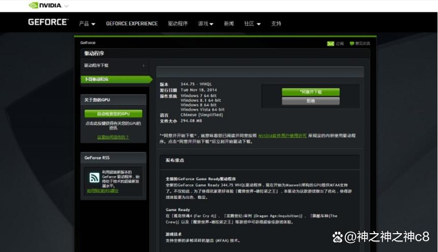 英伟达更新显卡驱动图标