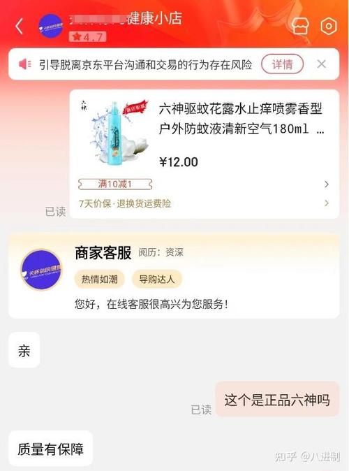 京喜的东西是正品吗缩略图