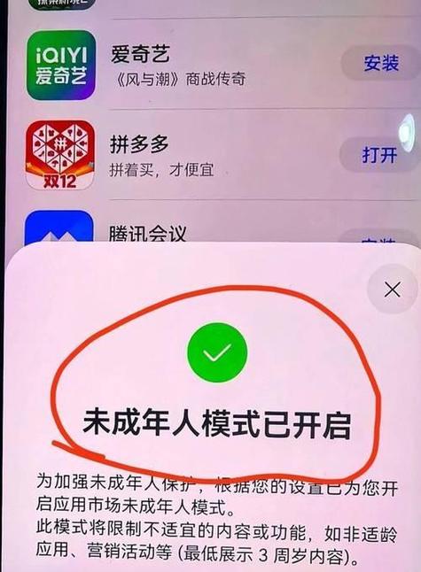 荣耀手机未成年模式缩略图