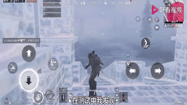 和平精英镜头瞬移