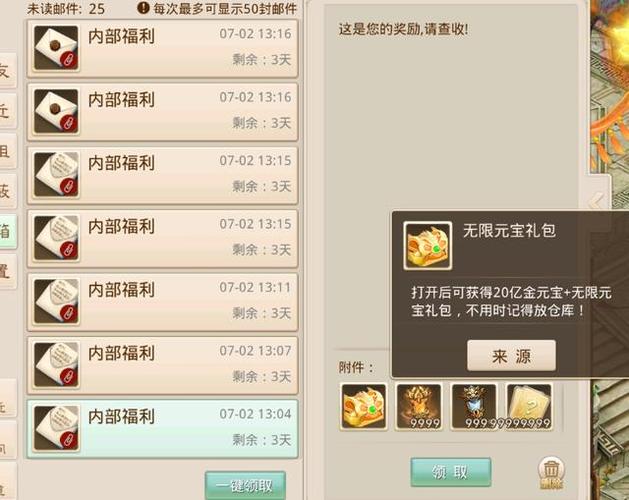 问道手游通用兑换码缩略图