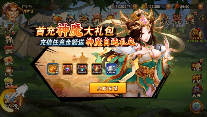雷鸣三国GM版