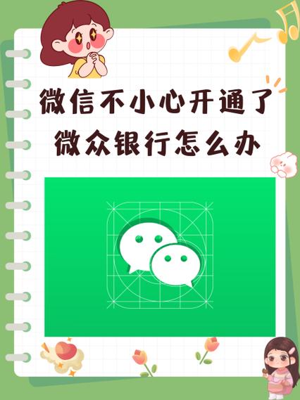 微众银行一般户怎么注销