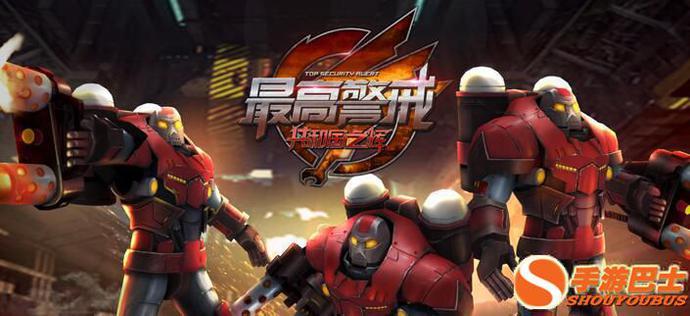 最高警戒兑换码怎么找