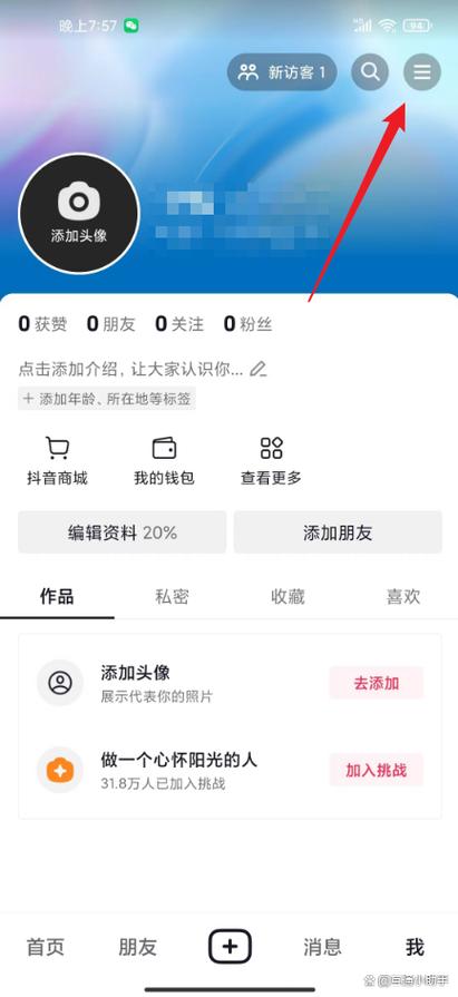 抖音分享怎么取消