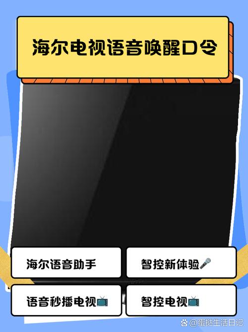 海尔语音唤醒口令游戏截图