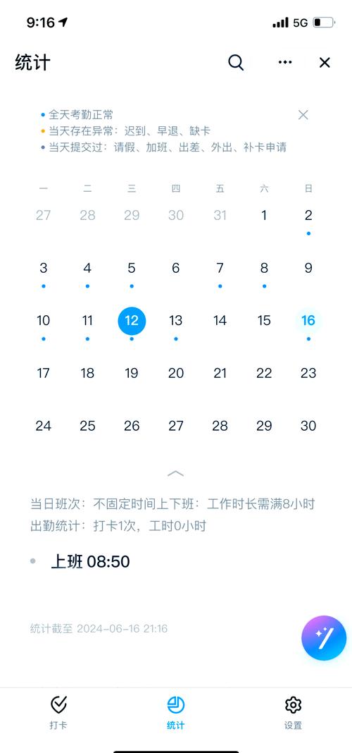 下载叮叮考勤