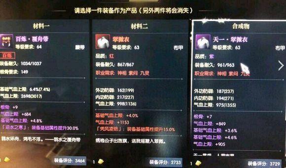 逆水寒5开电脑配置要求截图