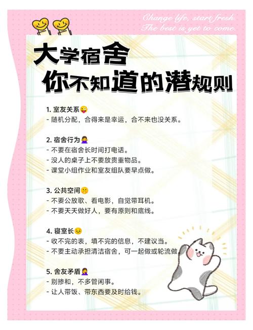 我可爱的室友售货员怎么触发