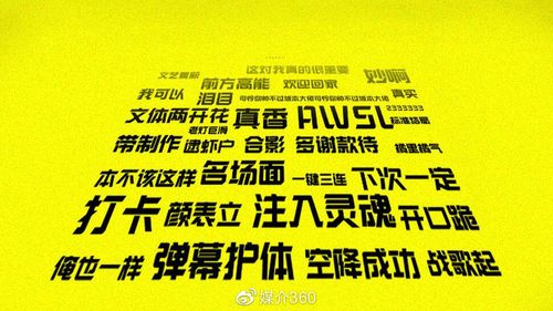弹幕广告截图