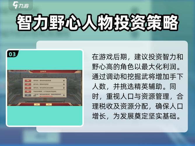 豪杰成长计划手机修改