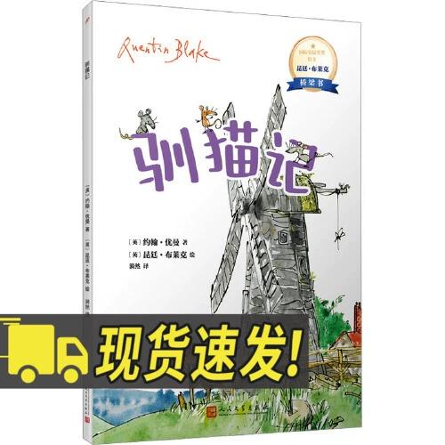 驯猫记by小小完整版