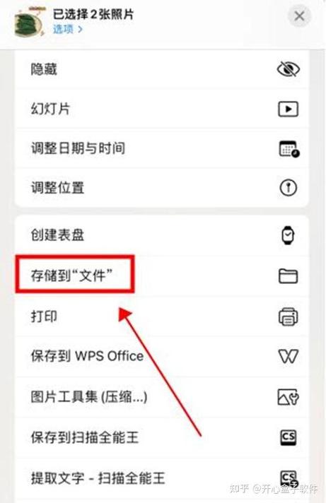 苹果7p怎么压缩照片
