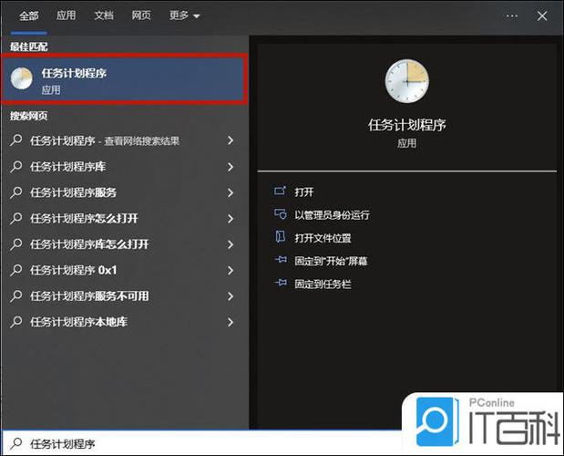 win10设置每天定时关机