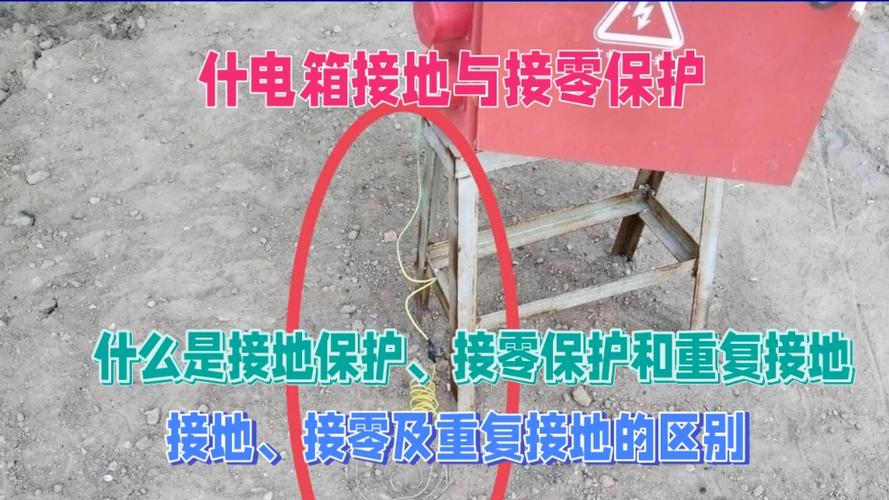 什么是接地