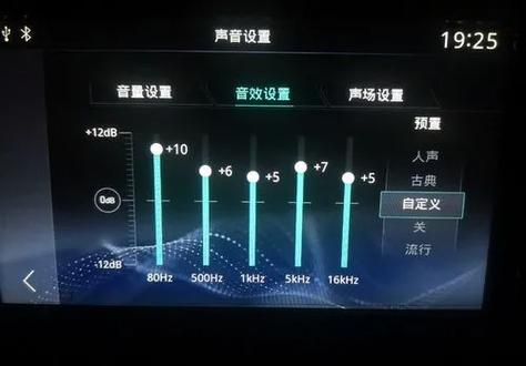 丰田汽车重低音设置参数截图