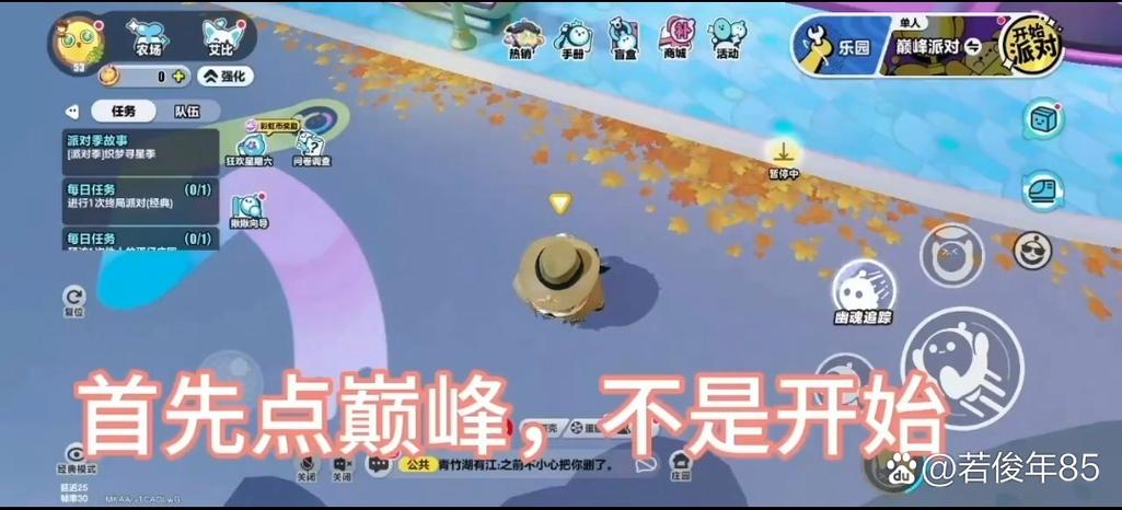 蛋仔派对皮肤白嫖攻略